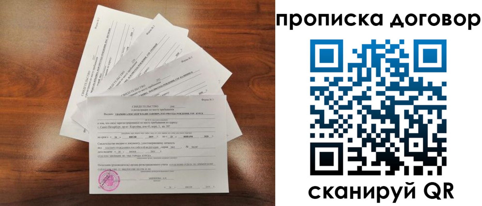 прописка регистрация в Шумерле